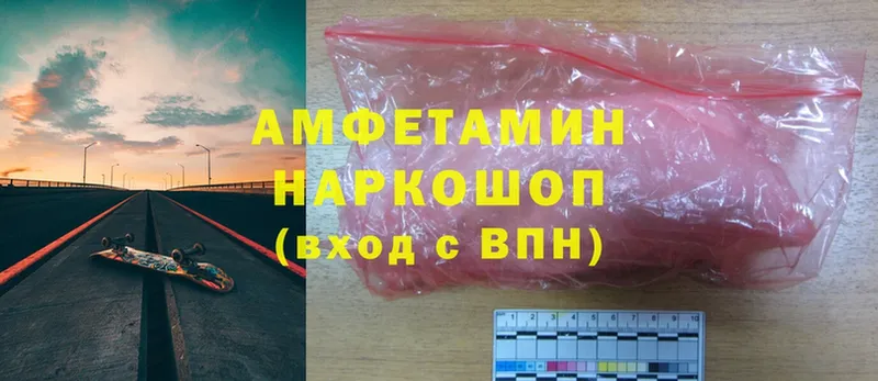 цена наркотик  Бодайбо  omg сайт  Amphetamine Розовый 