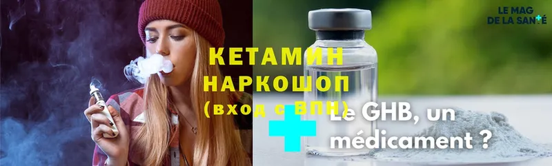 гидра сайт  Бодайбо  Кетамин ketamine  закладка 