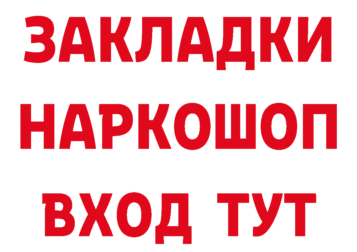 Бутират BDO 33% как войти даркнет mega Бодайбо