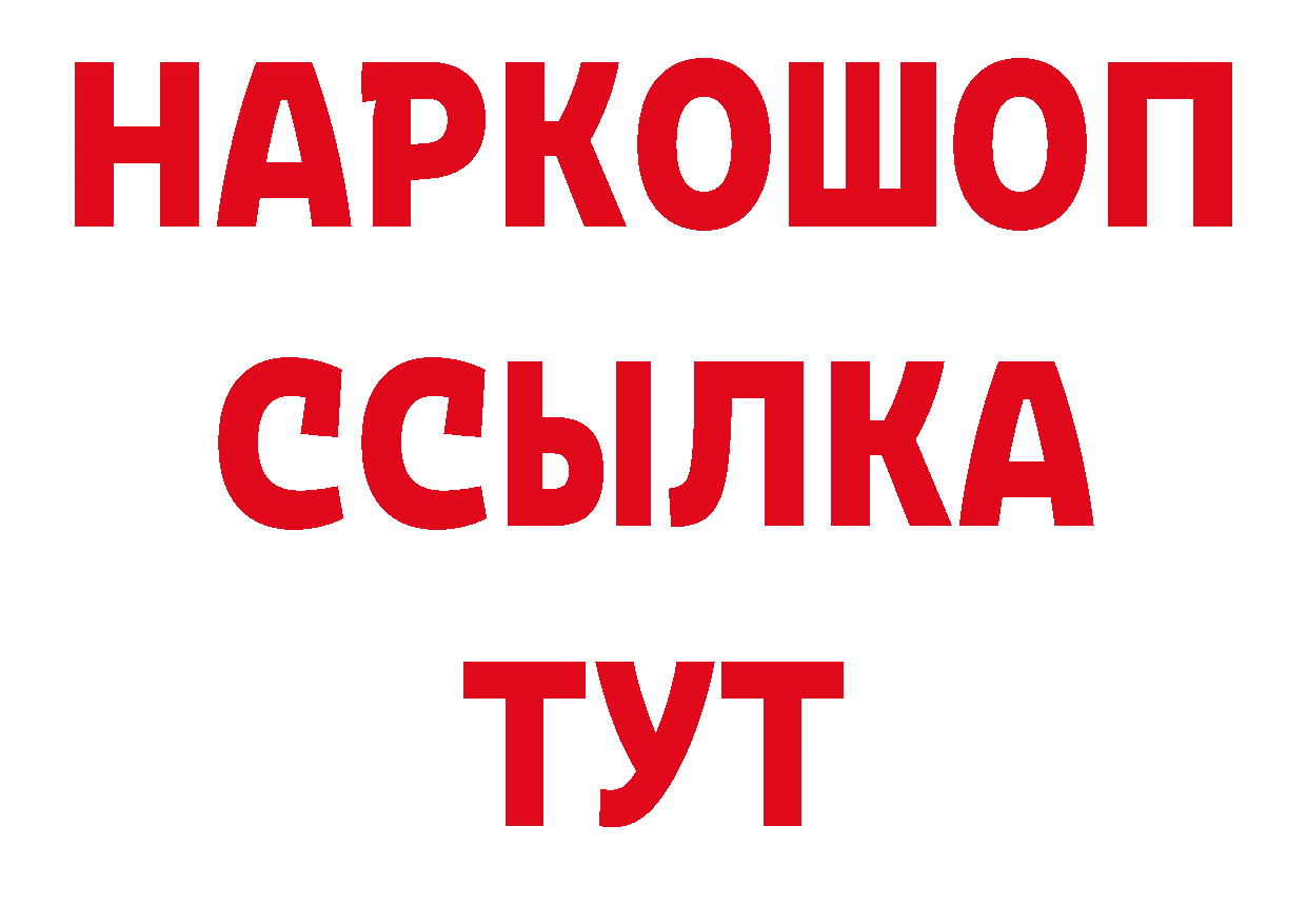 Как найти наркотики? это состав Бодайбо